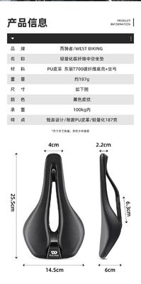 Confortevole WEST BIKING Bicicletta a naso corto Sedile da sella per mountain bike 24,5*14,5*6cm