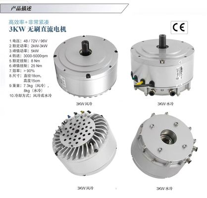 Cropper elettrico raffreddamento dell'aria liquida 3KW Golf elettrico auto moto scooter kit triciclo stile 48V 72V