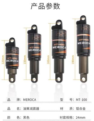 Assorbitore di urti posteriori MEROCA MTB 125/150/165/190mm 750/850/1000LBS molla di olio per mountain bike