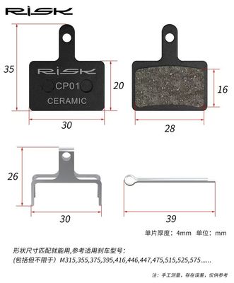 RISK MTB Bicicletta Dischi di freno Pad di ceramica Freno idraulico per Shimano B01S M315 355 395